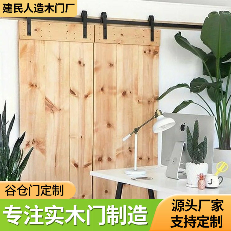 实木谷仓门厨房客厅卫生间美式吊轨推拉滑动移门原木储物间仓库门