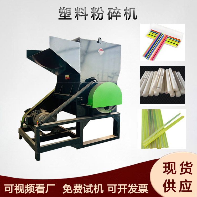 家用塑料尼龙棒破碎机