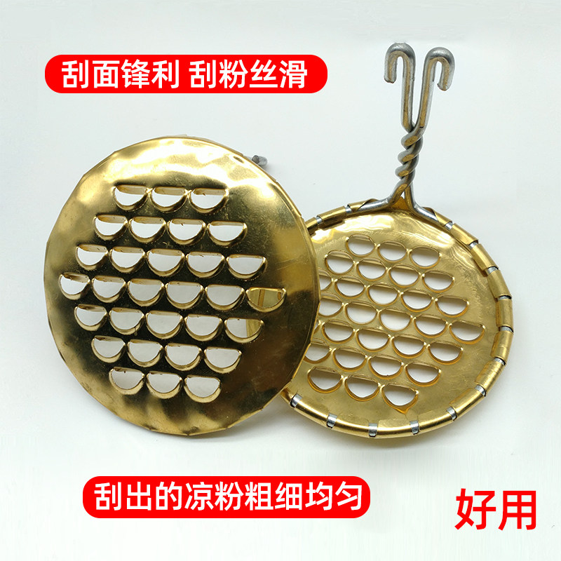 ?周记优选_凉粉刮刀铜制凉粉刮子铜的凉粉刮家用商用刮凉粉