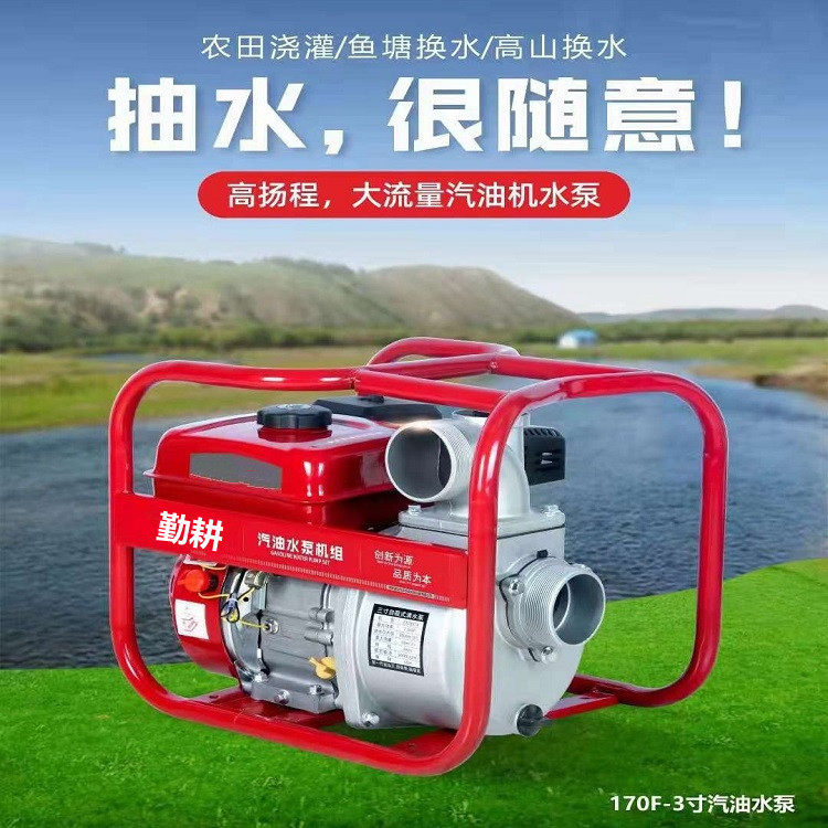 柴油机水泵小型2寸3寸4寸6寸汽油机抽水机农田用灌溉水泵送配件