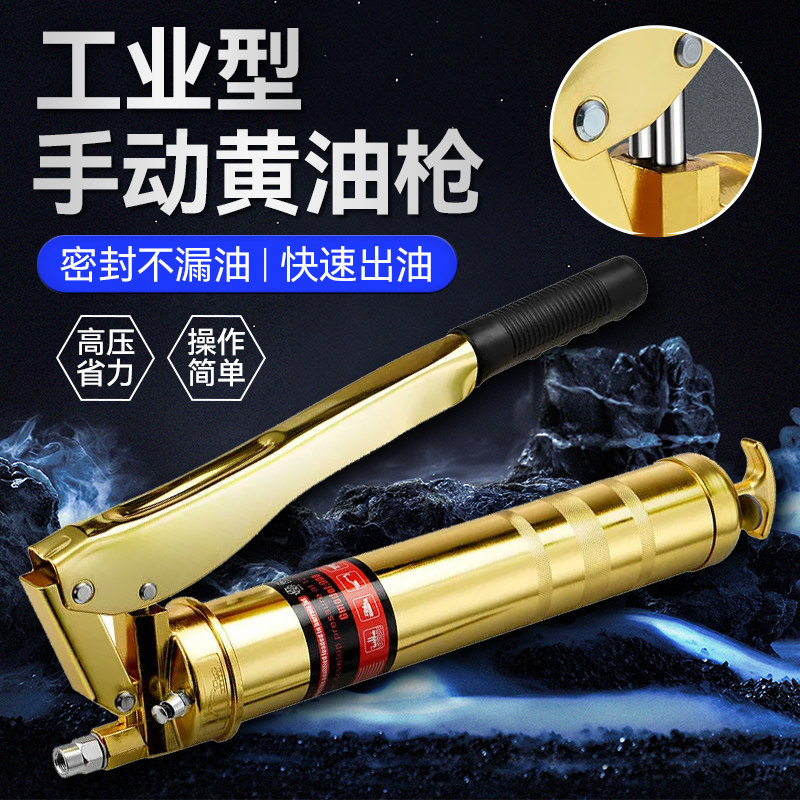 黄油枪省力小型透明注油器手动高压单双压杆挖机铲车打黄油黄油机