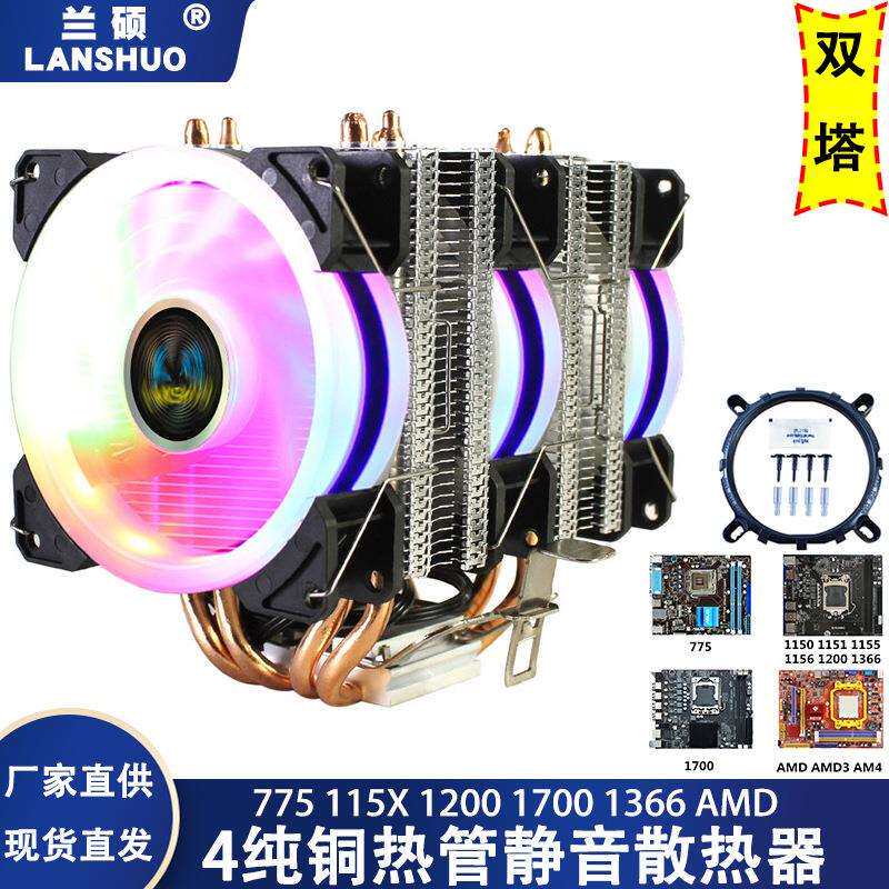 1151台式电脑12代i7cpu风扇4热管散热器1700双塔1155温控1150静音