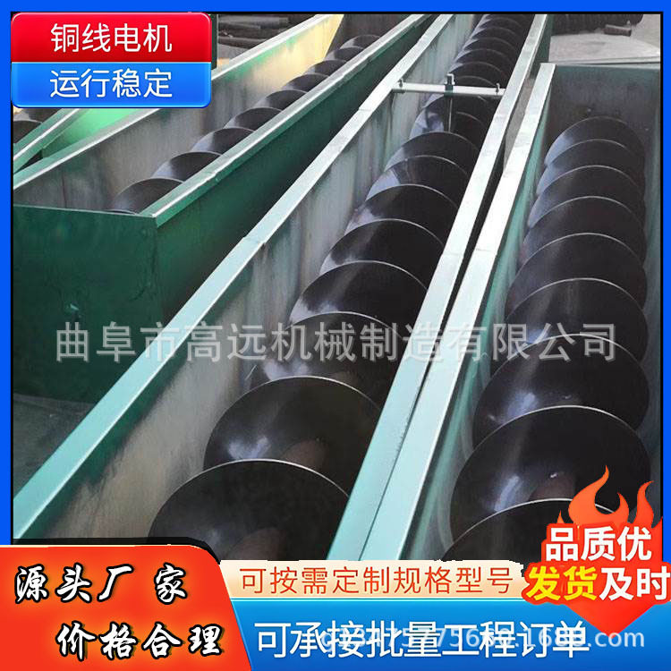 300U型槽式送料机粘稠物料有轴螺旋输送机石墨粉输送机
