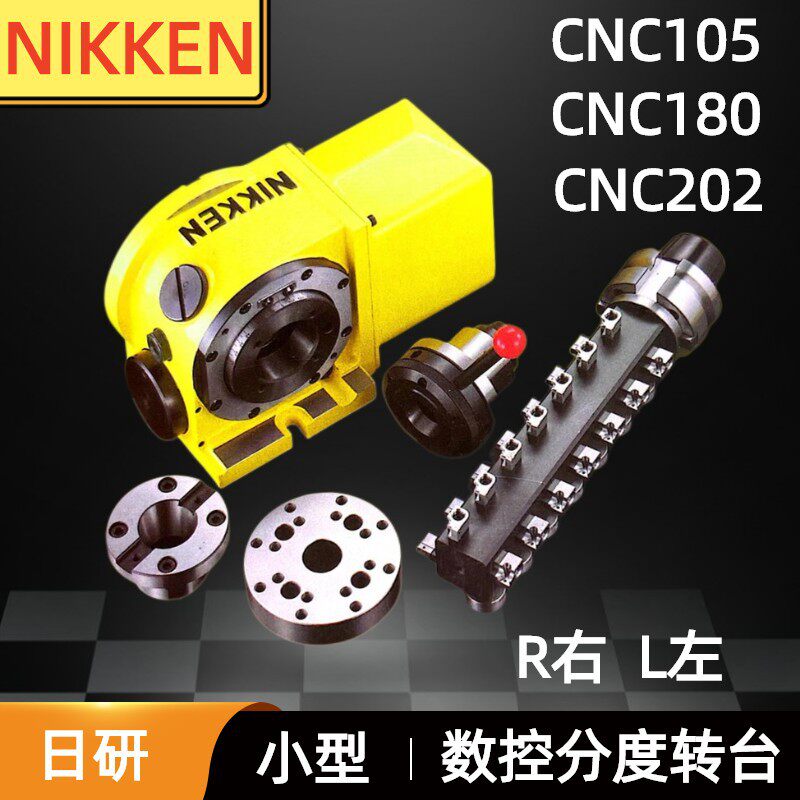 日研小型数控分度转台盘CNC105180202平衡圆柱体中心分度头