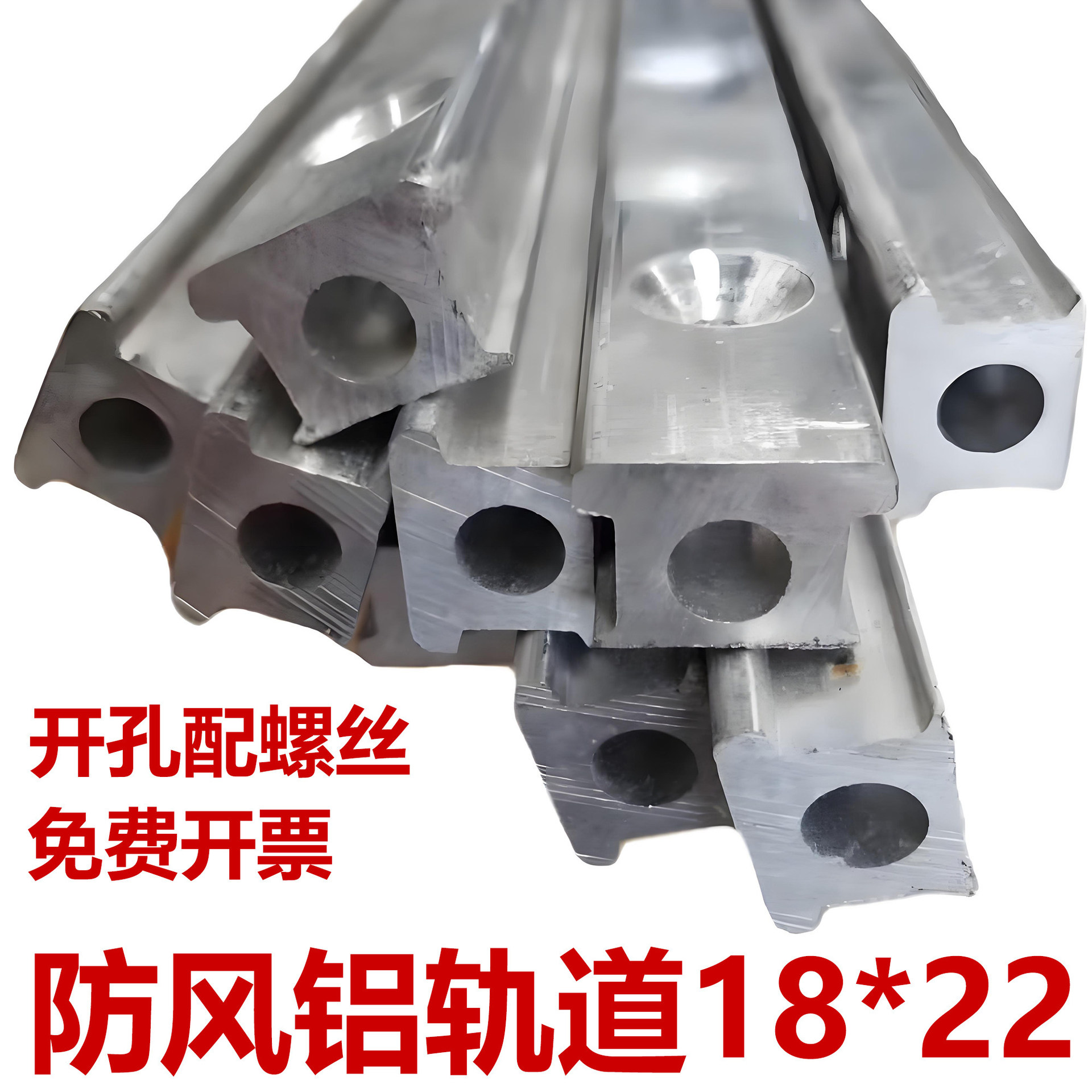 通用红门电动伸缩门铝合金轨道导轨单轨有轨抗风防风地路轨18x22