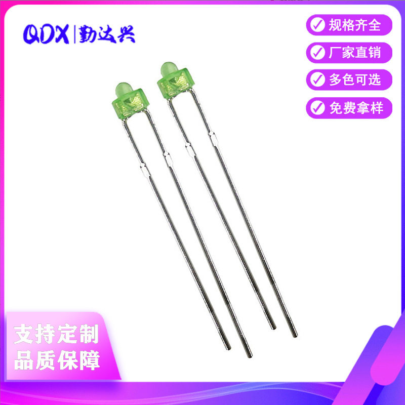 【工厂供应】1.8mm奶嘴型绿色LED直插灯珠绿光高亮发光二极管