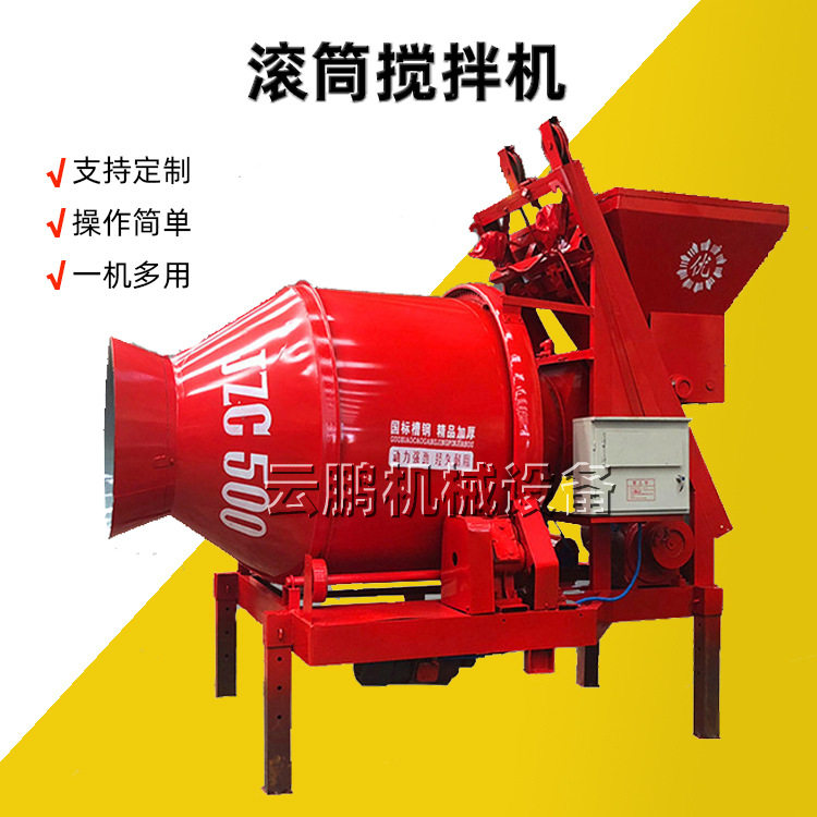 建筑工地专用水泥沙滚筒搅拌机