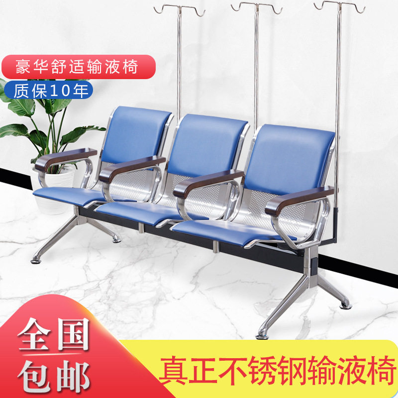 三人位不锈钢连排候诊椅实木扶手