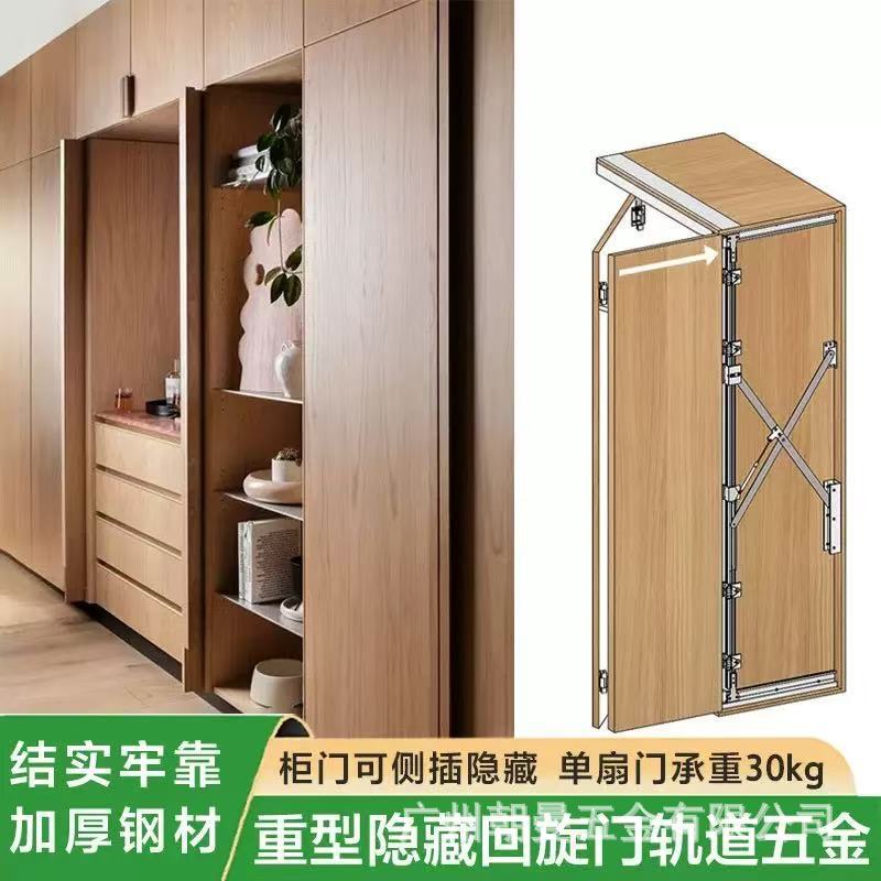 橱柜隐藏折叠回旋门轨道双门四门伸缩侧装倒插入式蝴蝶门滑轨配件