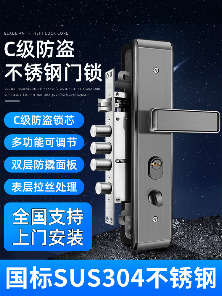 防盗门锁套装家用型不锈钢入户锁体大门锁木门锁机械门锁锁具