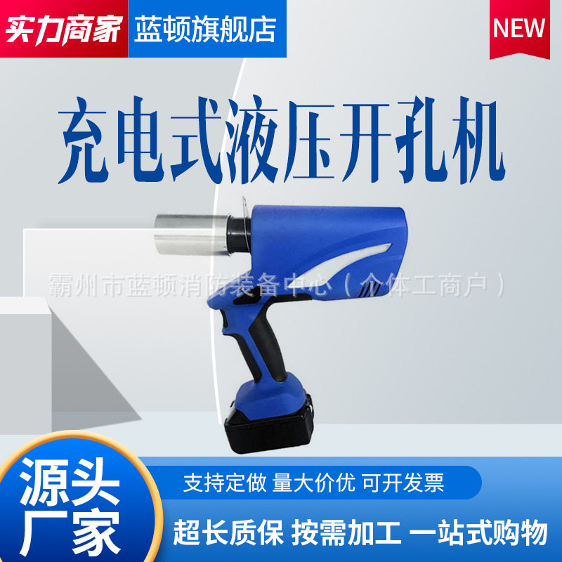 电动手提式冲孔机槽钢角钢打孔机分体角钢开孔机C型头冲孔器