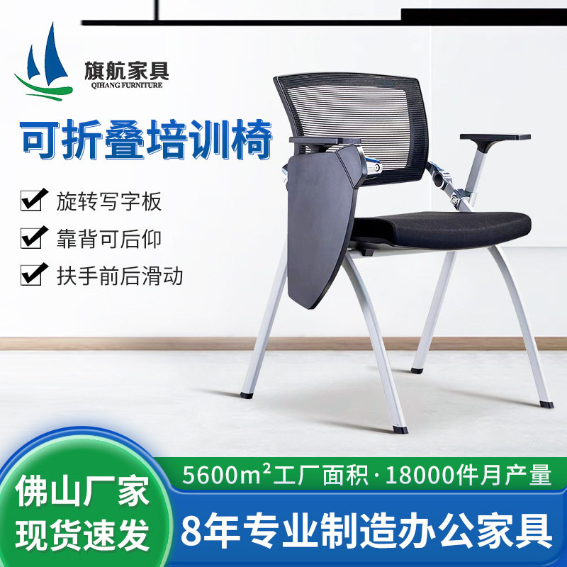 简约培训辅导机构培训椅带滑轮可折叠培训椅带写字板员工会议椅