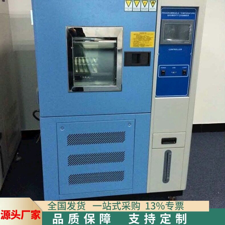 实力生产温度恒定试验机  电子设备高低温试验机  恒温恒湿试验箱