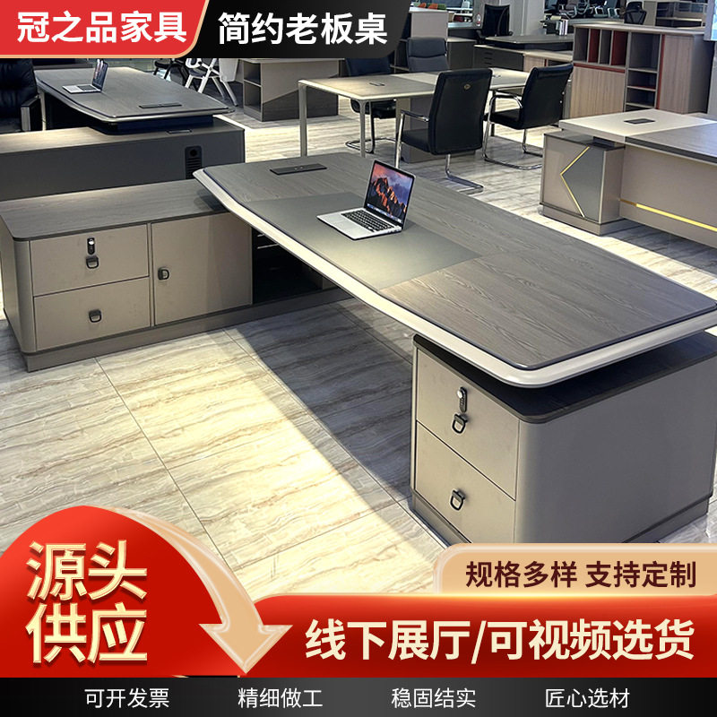 简约总裁老板桌现代高档总经理室桌组合经理主管大班台办公桌
