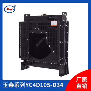 厂家直供柴油发电机组散热器水箱 配套玉柴系列发电机组散热器