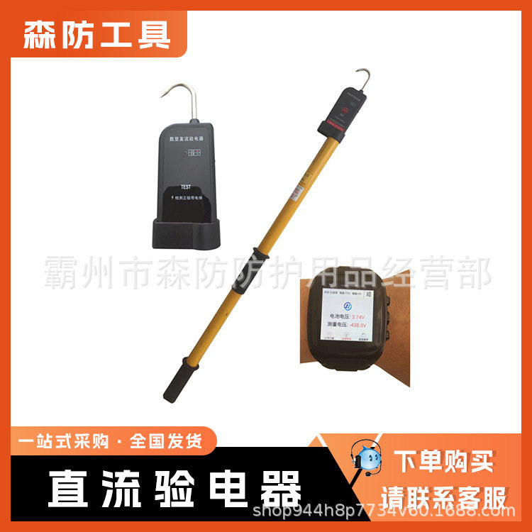 铁路地铁直流验电器DC1500V挂钩型接触网数显验电笔地铁验电器