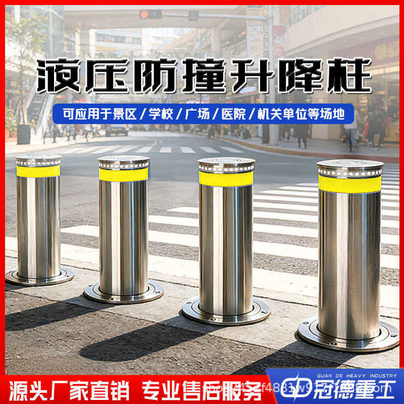 半自动液压升降柱学校停车场挡车桩不锈钢防冲撞路障电动伸缩防撞