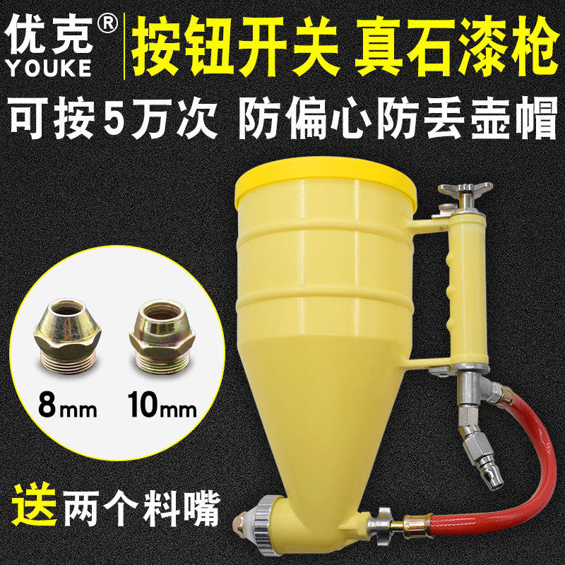 外墙喷砂真石漆喷枪喷壶沙浆弹涂分色枪点枪按钮喷枪喷漆枪