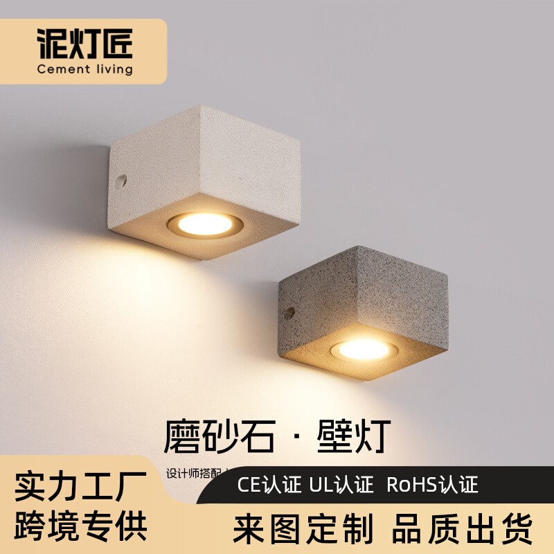 工业风混凝土微水泥防水壁灯