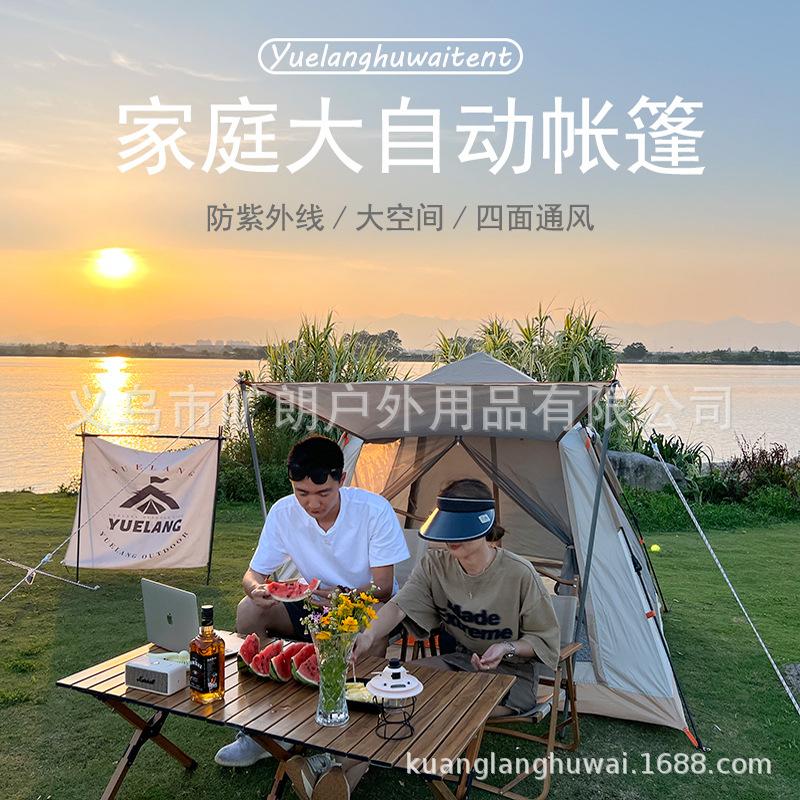 网红款帐篷户外自动双层防雨加厚野外野营露营帐篷自驾游