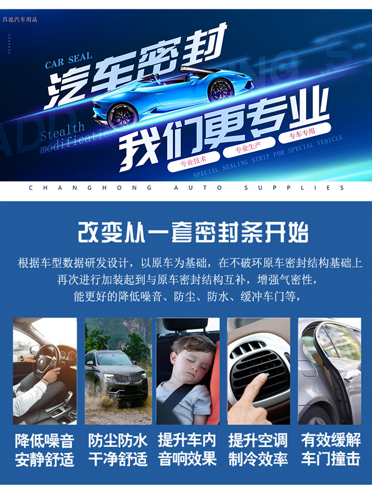 适配新老款凯美瑞密封条全车门隔音条降噪防尘水加改装件