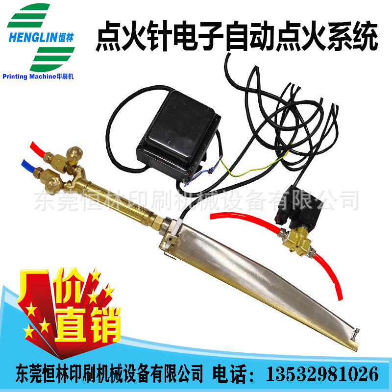 100%点火自动点火系统UV喷涂