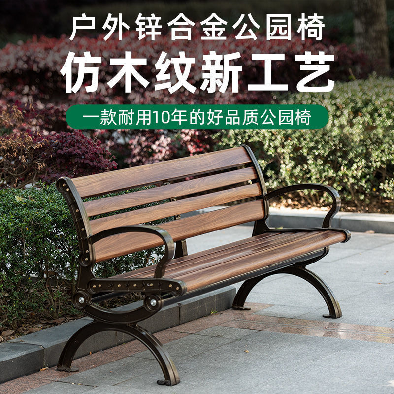 公园椅户外长椅长凳子室外庭院铝合金休闲座椅靠背椅广场椅长