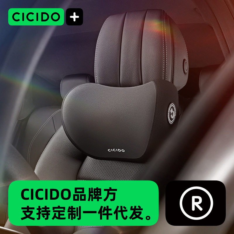 CICIDO车载护腰靠垫腰部支撑