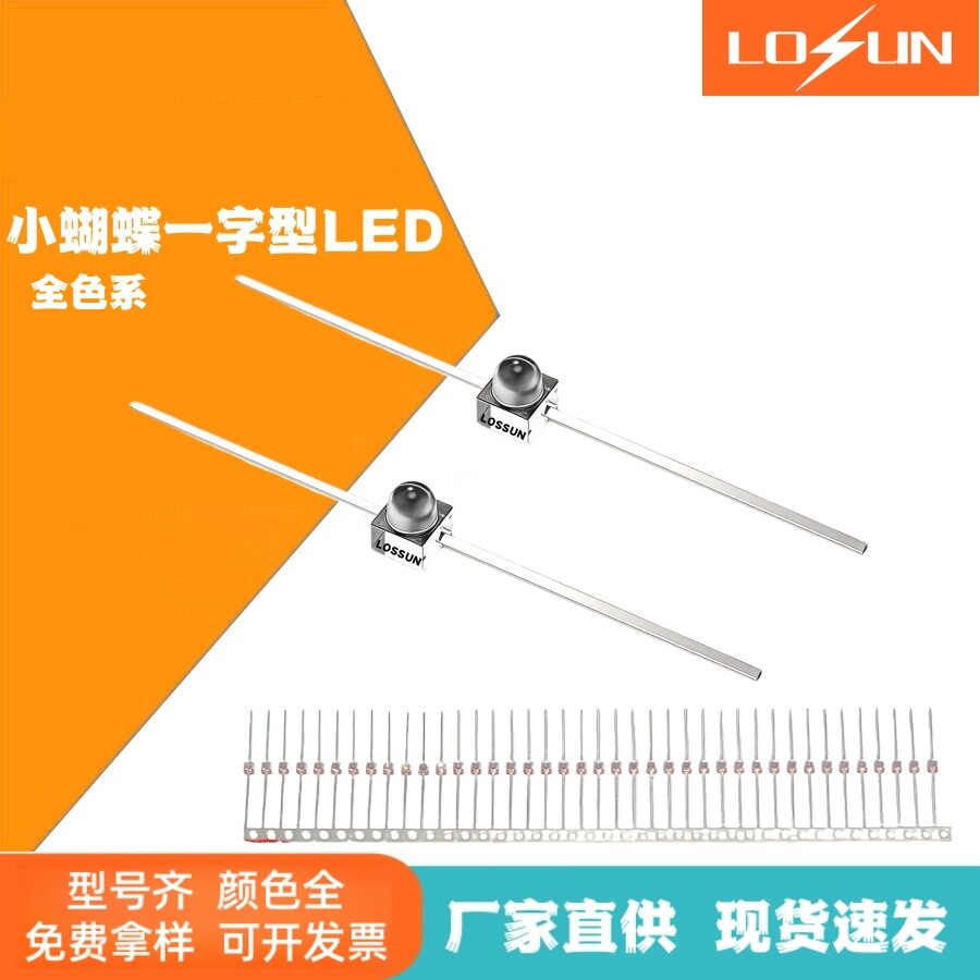 一字形蓝光led平脚灯珠1.8mm直脚高亮蓝色指示灯照明灯厂家直销