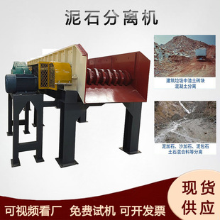黏土砂石料滚轴筛干湿两用泥石分离机鹅卵石联轴筛分设备