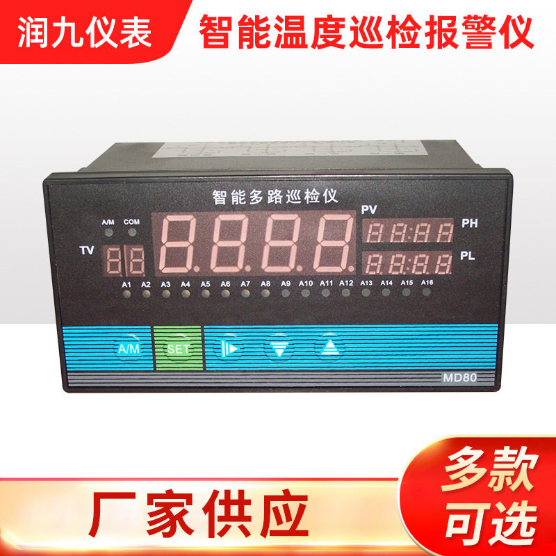 智能温度巡检报警仪多路控制
