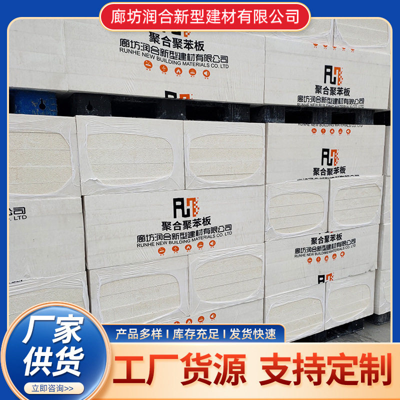 AEPS硅质板无机防火外墙保温板