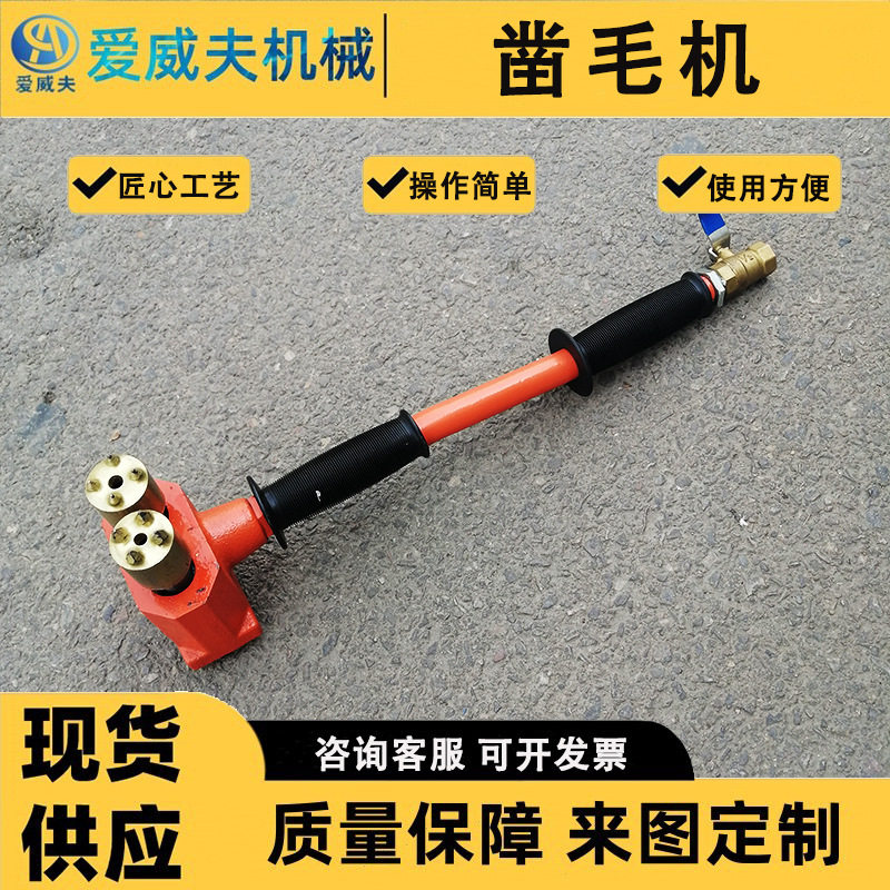 手持式多头打毛机爱威夫混凝土凿毛机墙面桥梁手推式