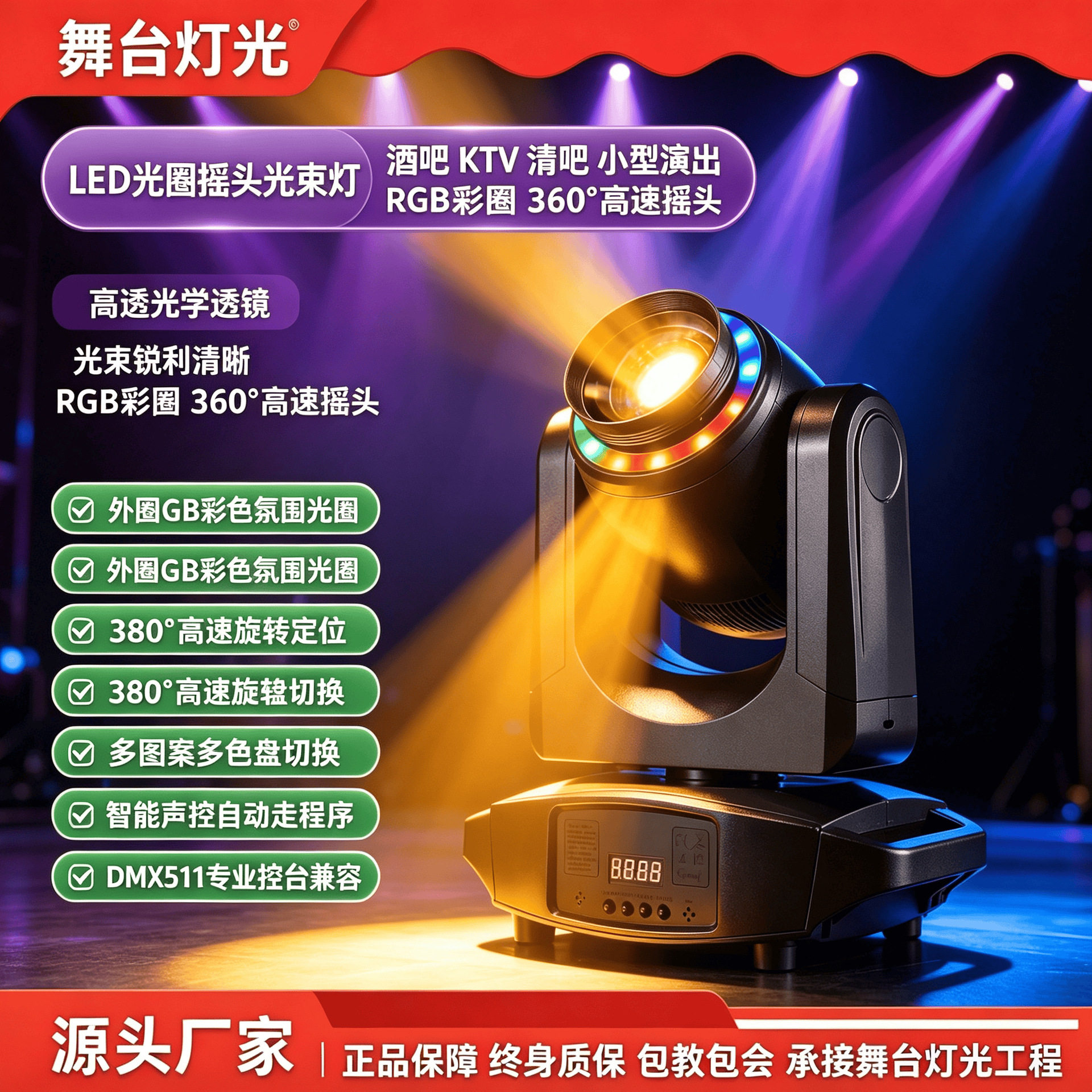 跨境150W小钢炮LED摇头迷你旋转光束灯舞台灯光效果摇头灯厂清吧