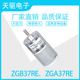 ZGB37RE ZGA37RE 24V永磁直流减速电机马达