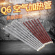 新品 Q6空气加热管烘箱烤箱电热管干烧型加热棒铁发热管220 380v_