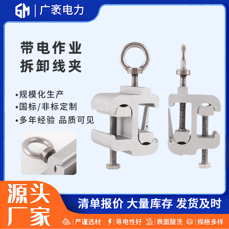 10kv高压带电作业线夹配电网S型线夹自锁式射枪装卸引流喉头线夹