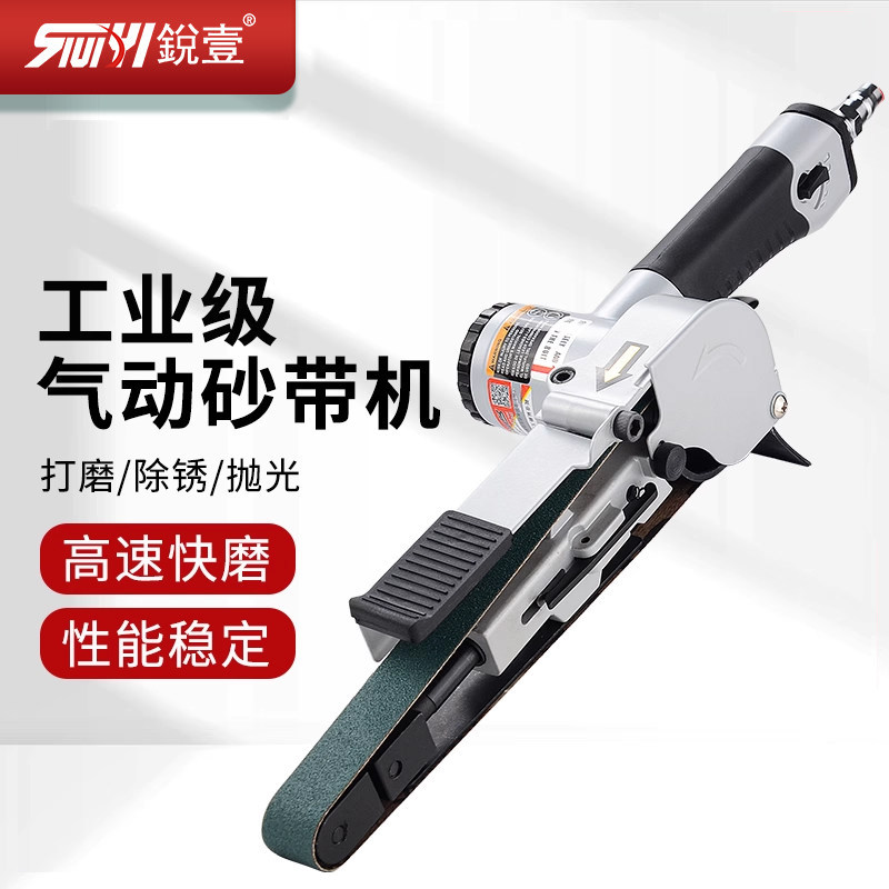 台湾锐壹工业级气动砂带机