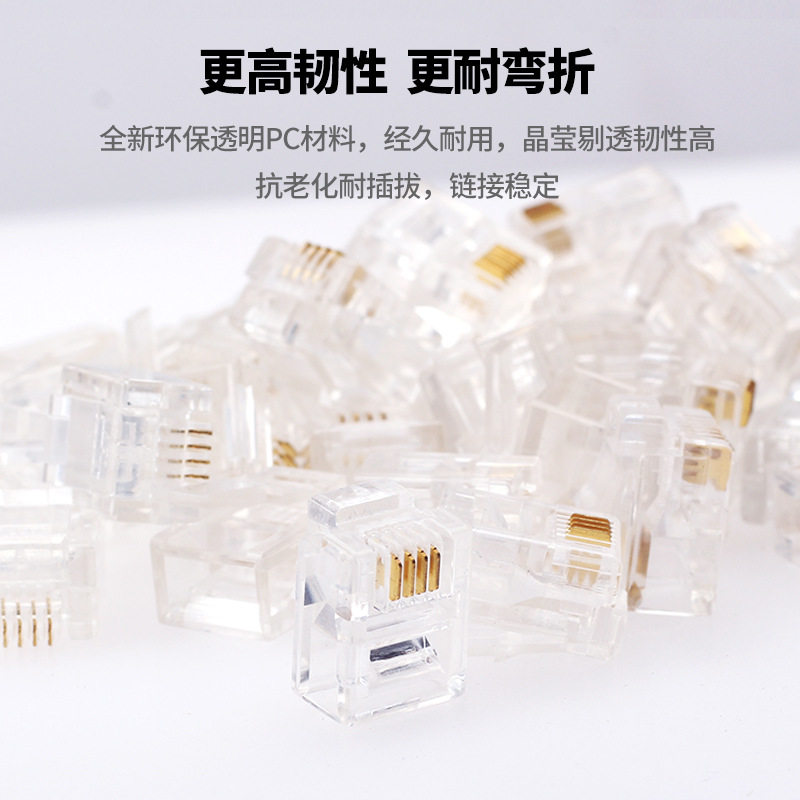 4芯电话水晶头4芯座机接头 6P4C水晶头 RJ11水晶头 1000个/包