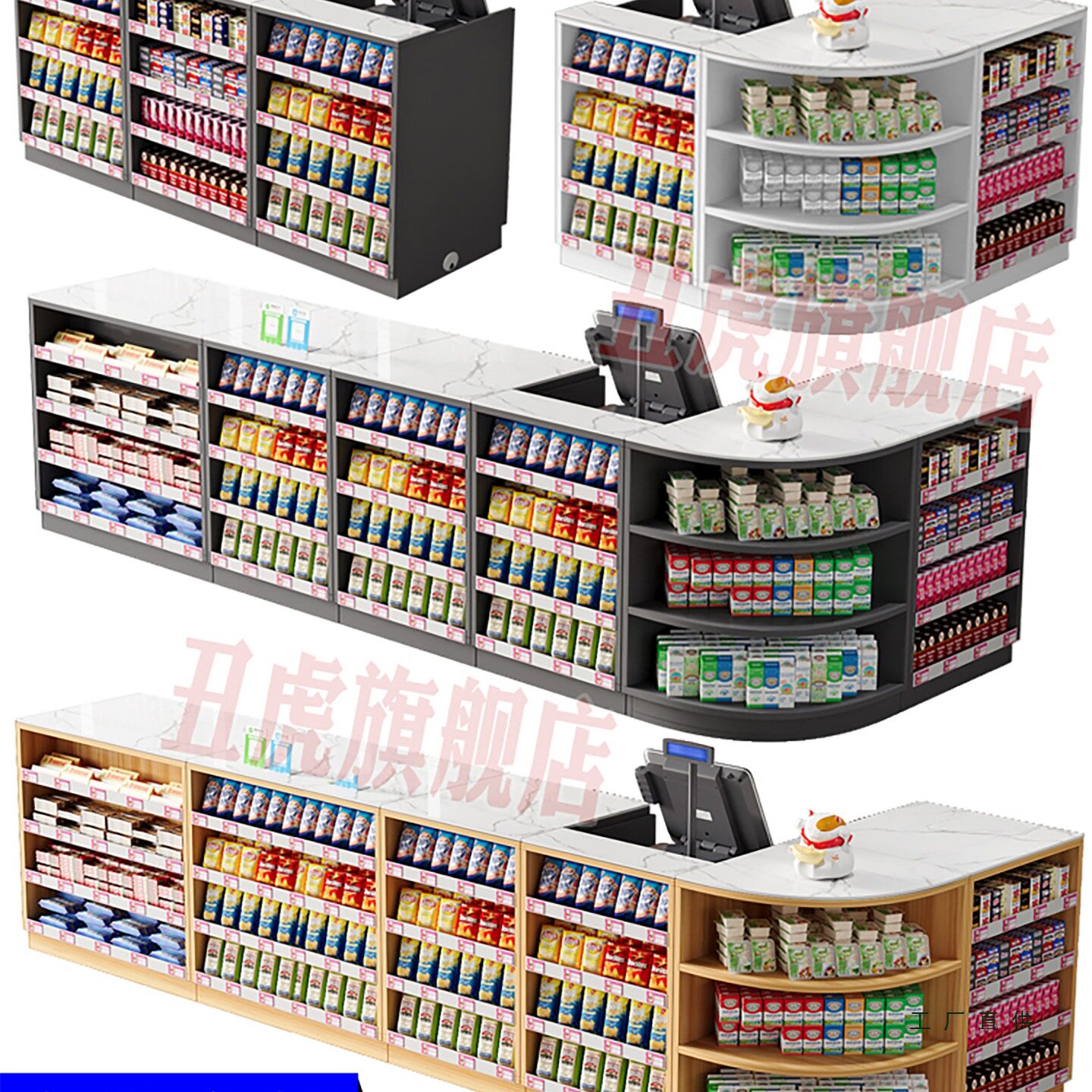 便利店超市岩板收银吧台展示柜