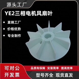 Y2风叶315三相散热扇叶 90轴110KW-160KW扇翅叶2 4级三相电机叶轮