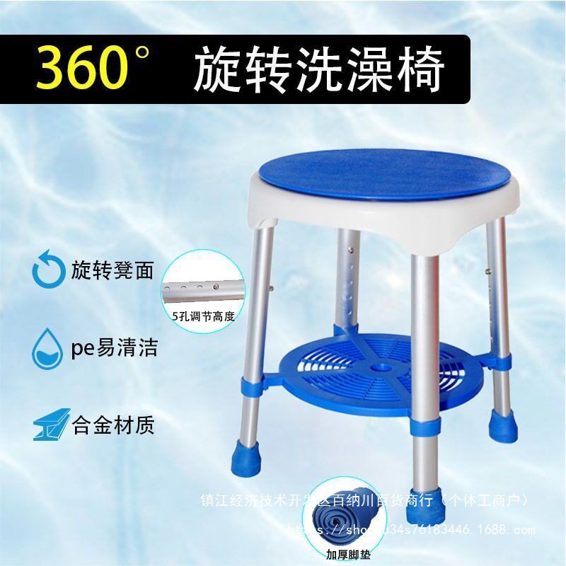 老人浴室洗澡凳老年人淋浴椅卫生间防滑冲凉椅子旋转铝合金可调节