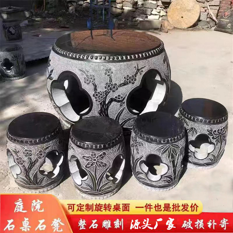 石桌石凳一套庭院石雕圆桌椅花园广场青石象棋盘桌天然青石圆鼓桌