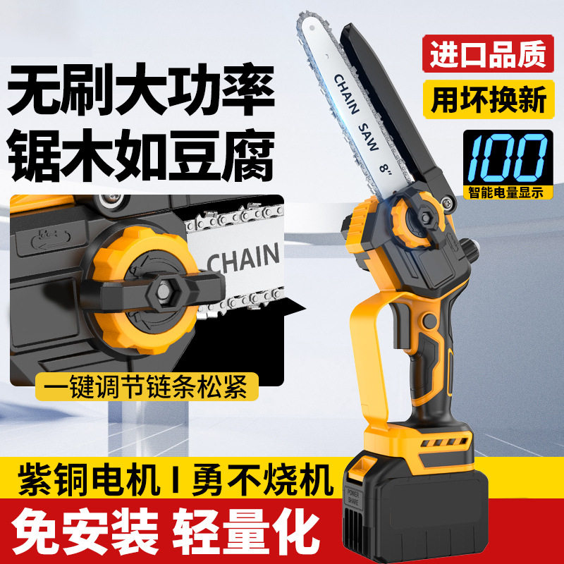 6寸/8寸单手持电链锯无刷高速8寸锂电锯充电式无线厂家直发电动