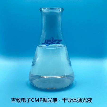 吉致电子硅晶圆SI硅片抛光液半导体晶圆衬底CMP化学机械抛光浆料