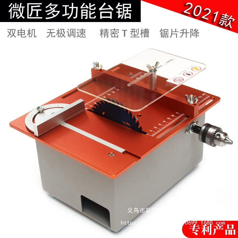 微匠迷你多功能精密桌面台锯