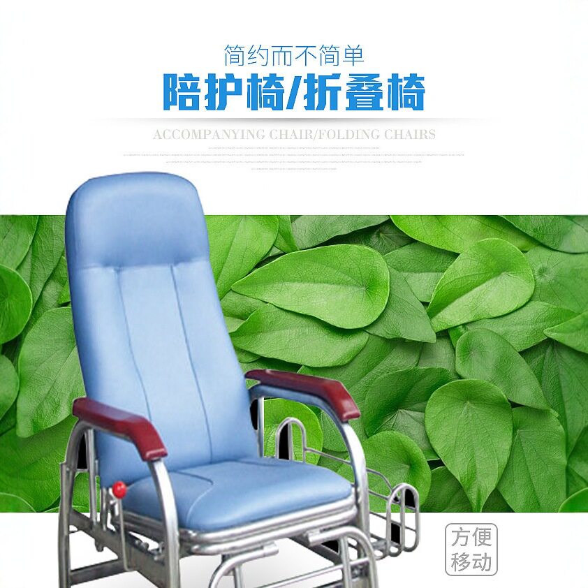 豪华加厚折叠陪护椅医院用