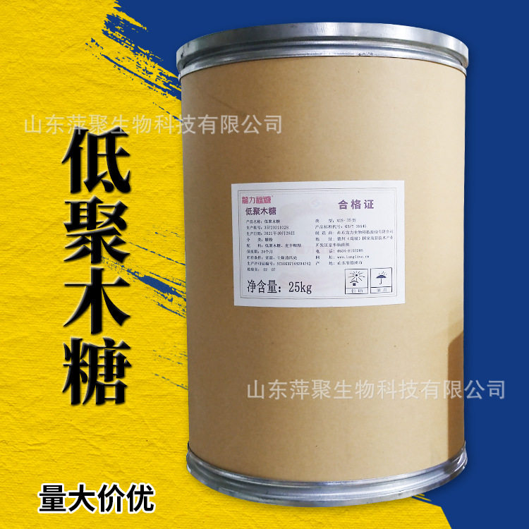食品用低聚木糖 功能性甜味剂 木寡糖 水溶膳食纤维