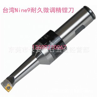 1751 台湾耐久镗刀Nine9间隔式 小孔粗搪刀SB20