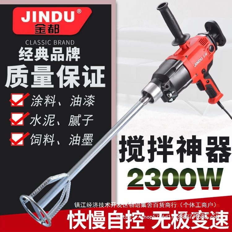 金都正品水钻机搅拌机电钻钻孔机打灰机飞机钻腻子粉水泥搅拌神器
